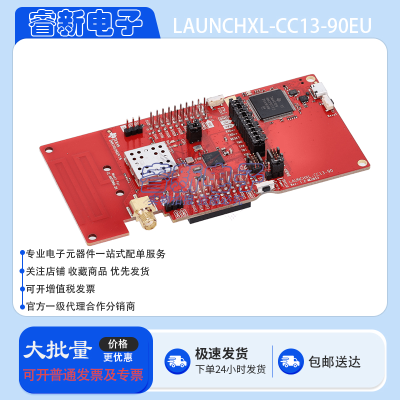 原装 LAUNCHXL-CC13-90EU MCU 微控制器 LaunchPad™ 开发套件