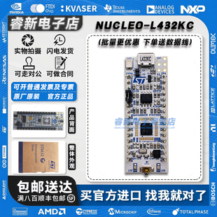 现货新到 NUCLEO-L432KC 开发板 NUCLEO-32 STM32L432KCU6 处理器