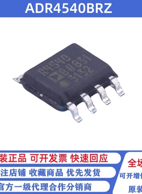 全新原装 ADR4540BRZ 丝印R4540B SOP-8 高精度4.096V基准电压源