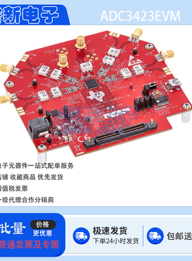 TI原装 ADC3423EVM 低功耗四通道 80MSPS 12位 ADC性能评估模板