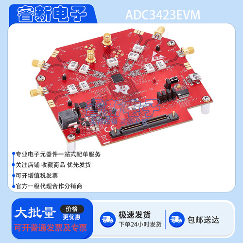 TI原装 ADC3423EVM 低功耗四通道 80MSPS 12位 ADC性能评估模板