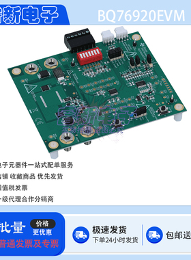 BQ76920EVM 5/10/15 节锂离子磷酸盐电池μC控制 AFE系列开发模块