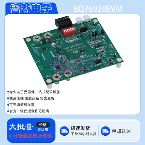 BQ76920EVM 5/10/15 节锂离子磷酸盐电池μC控制 AFE系列开发模块