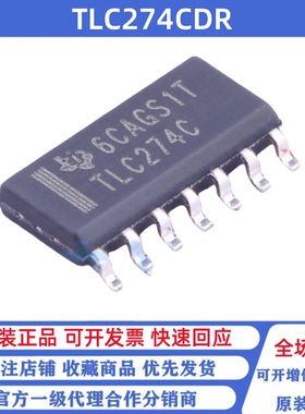 全新原装 TLC274CDR 丝印TLC274C 贴片SOP14 运算放大器芯片