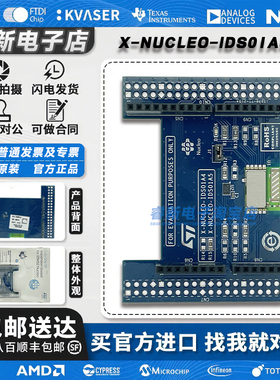 现货 X-NUCLEO-IDS01A5 SPSGRF-915射频模块 ISM频段 STM32扩展板