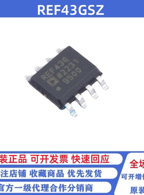 全新原装 REF43GSZ SOP-8 REF43G 电压基准芯片