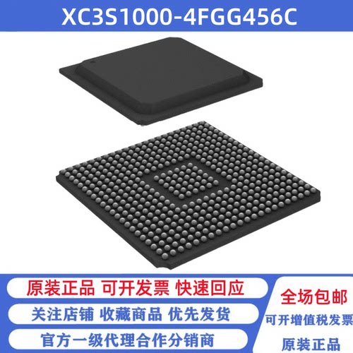 全新原装 XC3S1000-4FGG456C XC3S1000 BGA-456 可编程逻辑芯片