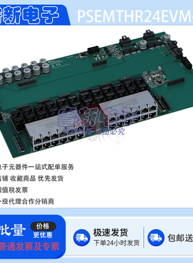 TI原装 PSEMTHR24EVM-081 开发板 24 端口 PoE PSE 系统评估模板
