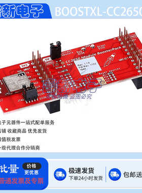 原装 BOOSTXL-CC2650MA CC2650 低功耗 BoosterPack 插件模块