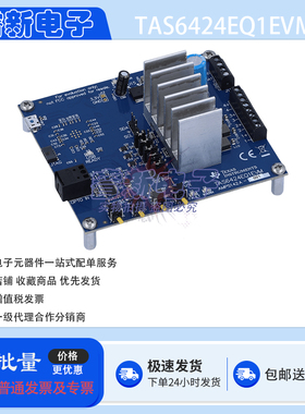 TI TAS6424EQ1EVM 2.1Mhz 四通道数字输入 D类音频放大器评估模板
