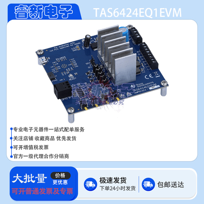 TI TAS6424EQ1EVM 2.1Mhz 四通道数字输入 D类音频放大器评估模板