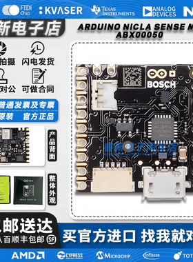 Nicla Sense ME Arduino Portenta H7 ABX00050 nRF52832 开发板