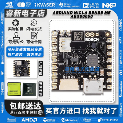Nicla Sense ME Arduino Portenta H7 ABX00050 nRF52832 开发板