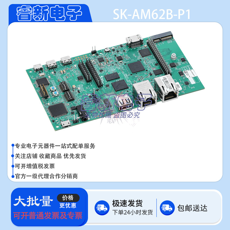 TI原装 SK-AM62B-P1 开发板 64位ARM Cortex-A53 处理器 评估模块