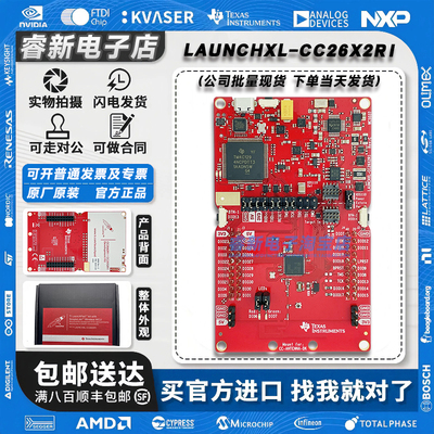 现货当天发LAUNCHXL-CC26X2R1