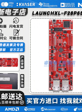 LAUNCHXL-F28P65X C2000™实时 MCU F28P65x LaunchPad™开发套件