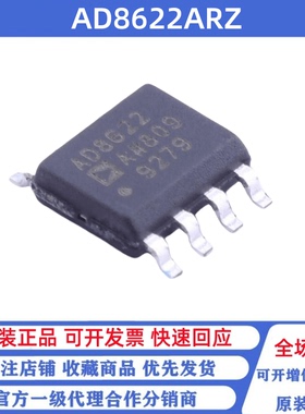 全新原装 AD8622ARZ 丝印AD8622A 贴片SOP-8 运算放大器芯片