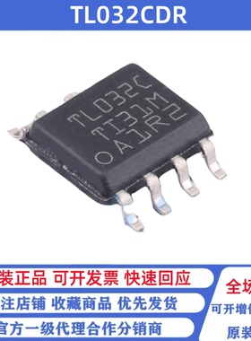 全新原装 TL032CDR TL032CD 贴片SOP8 FET输入运放芯片