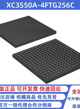 全新原装 XC3S50A-4FTG256C XC3S50A BGA-256 可编程逻辑芯片