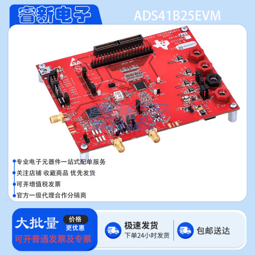 ADS41B25EVM 开发板 ADS41B25 12位 125MSPS 模数转换器评估模板