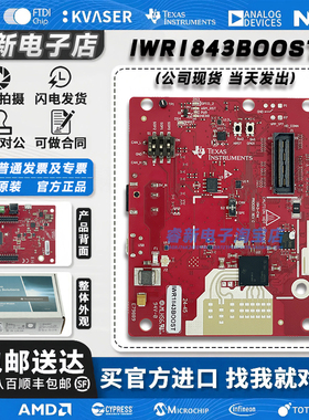 现货新到 IWR1843BOOST BoosterPack™77GHz毫米波传感器评估模块