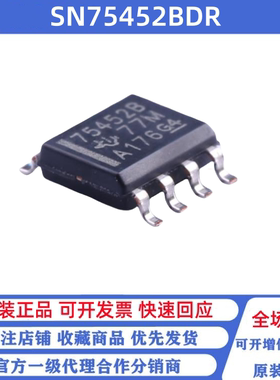 全新原装 SN75452BDR SOP-8 SN75452BD 丝印75452B 线路驱动芯片