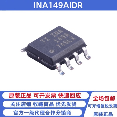 全新原装 INA149AIDR 丝印INA149A 贴片SOP8 差分运放芯片