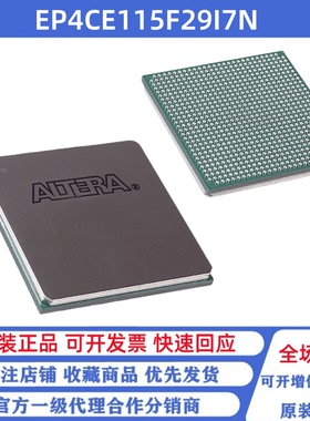 全新原装 EP4CE115F29I7N FBGA-484 单片机 可编程逻辑芯片
