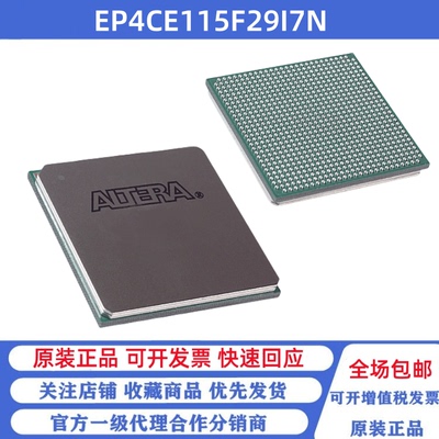 全新原装 EP4CE115F29I7N FBGA-484 单片机 可编程逻辑芯片