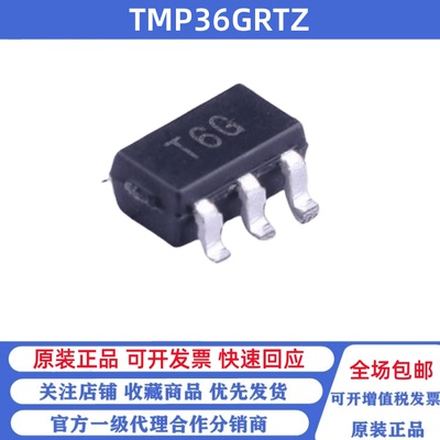 全新原装 TMP36GRTZ 丝印T6G 贴片SOT23-5 温度传感器芯片