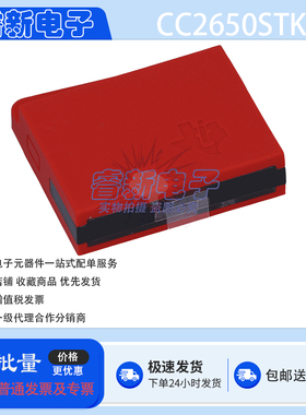 原装直售 CC2650STK TI开发板  SimpleLink SensorTag蓝牙传感器