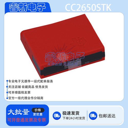 原装直售 CC2650STK TI开发板  SimpleLink SensorTag蓝牙传感器