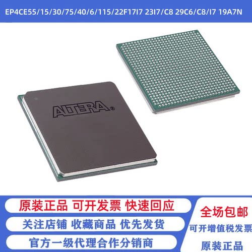 EP4CE55/15/30/75/40/6/115/22F17I7 23I7/C8 29C6/C8/I7 19A7N