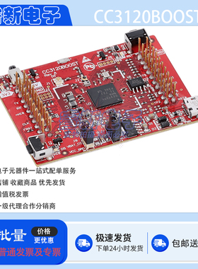 CC3120BOOST 开发板 CC3120 无线网络处理器 BoosterPack插件模块