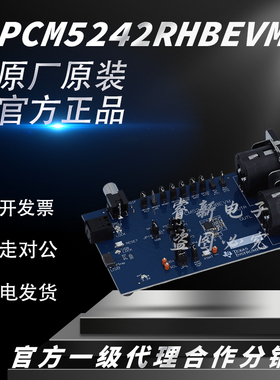 PCM5242RHBEVM PCM5242 音频 DAC  智能放大器扬声器增强评估板