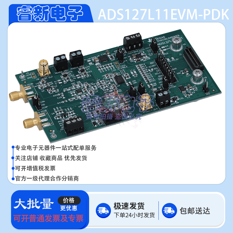 ADS127L11EVM-PDK ADS127L11 易驱动输入宽带或低延迟滤波器 ADC