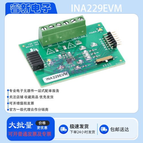 原装 INA229EVM INA229传感器 测量高达10A电流 SCB分离评估模块