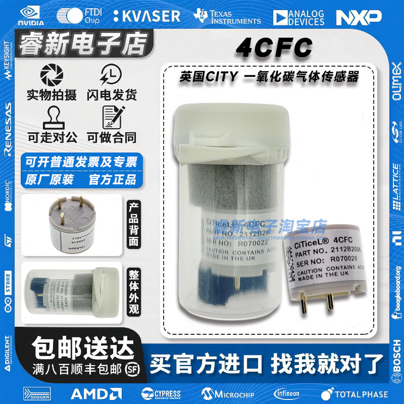 4CFC4CM一氧化碳CO气体传感器