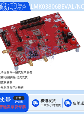 ADS58B19EVM 开发板 ADS58B19 9 位 250MSPS 模数转换器评估模板