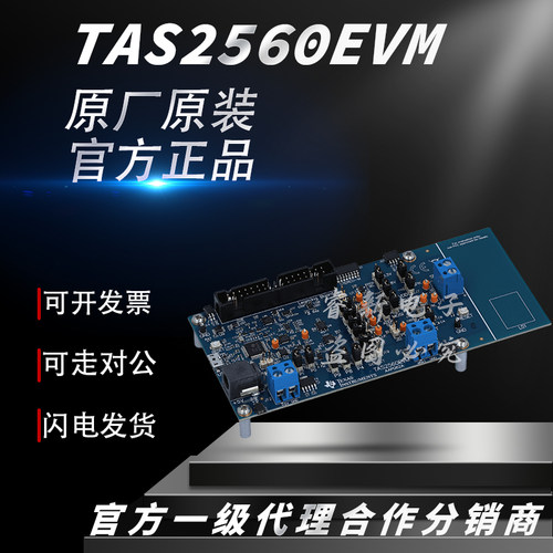 TAS2560EVM TAS2560 5.6W 带有 IV 感应 D类音频放大器评估模块