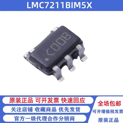 全新原装 LMC7211BIM5X/NOPB 丝印C00B 贴片SOT23-5 线性比较器