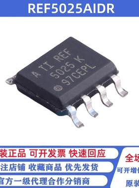 全新原装 REF5025AIDR 丝印REF5025A SOP-8 电压基准芯片