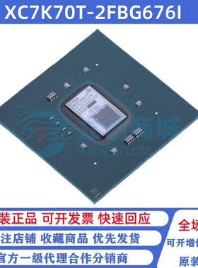 全新原装 XC7K70T-2FBG676I 贴片FBG-676 可编程逻辑芯片