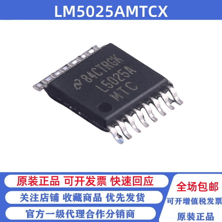 全新原装 LM5025AMTCX/NOPB 丝印L5025AMTC TSSOP16 开关控制器