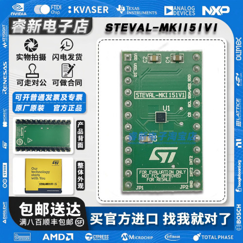 现货新到 STEVAL-MKI151V1 开发板 LIS2DH12 MEMS 传感器 适配板