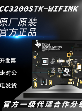 CC3200STK-WIFIMK SimpleLink™Wi-Fi®CC3200无线传感器评估套件