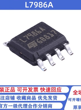 全新原装 L7986ATR 丝印L7986A 贴片SOP-8 3A步降开关稳压器