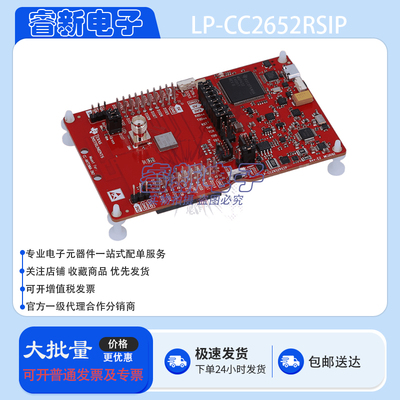 原装 LP-CC2652RSIP CC2652RSIP 无线 MCU LaunchPad™ 开发套件
