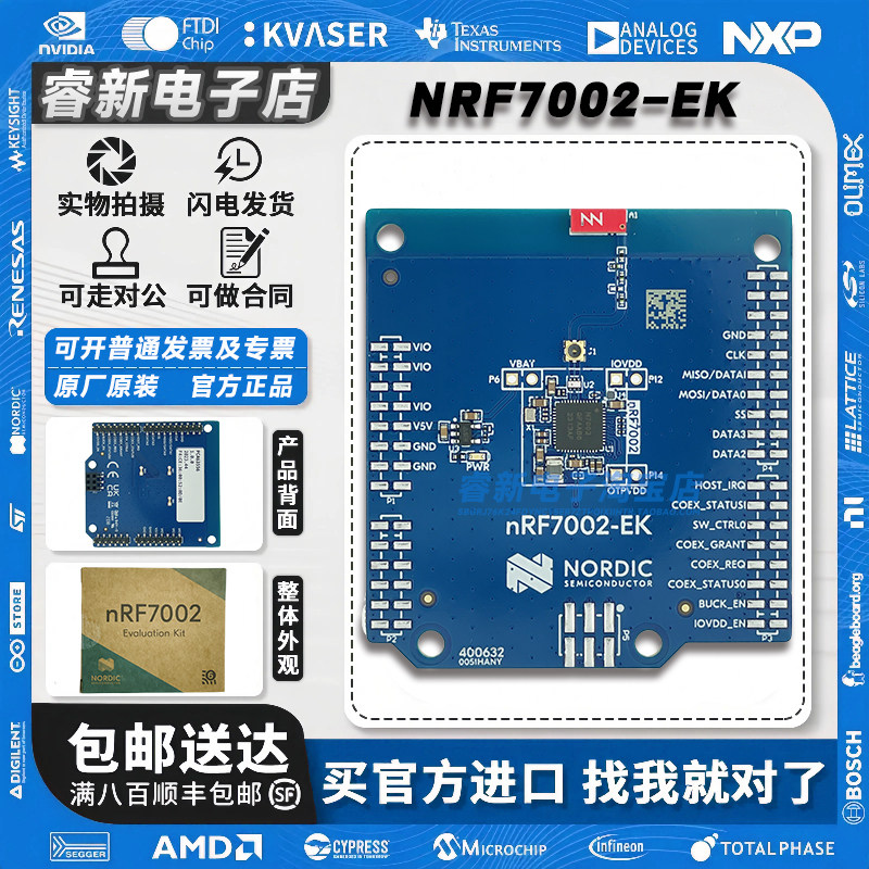 现货 NRF7002-EK 开发板 nRF7002 WiFi Arduino Shield 2.4/5GHz