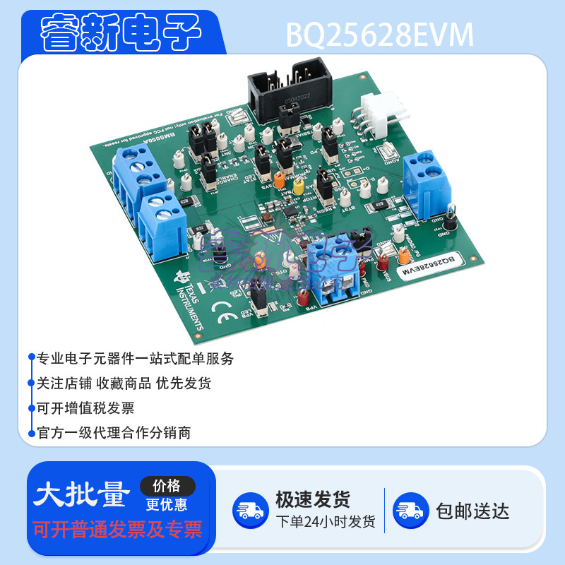 TI原装 BQ25628EVM 开发板 BQ25628单节 2A 降压电池充电器评估板
